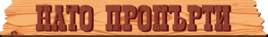 Nato Properties Ltd. - Bulgaria logo