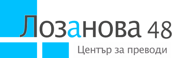 Lozanova 48 Translation Centre logo