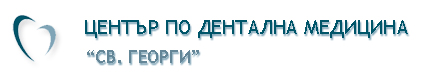 Saint George dental center logo