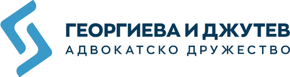 Georgieva and Dzhutev logo