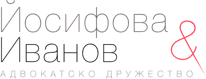 Yosifova and Ivanov logo