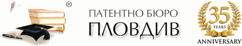 Patent Bureau Plovdiv logo