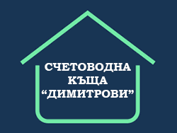 Dimitrovi Accounting House logo