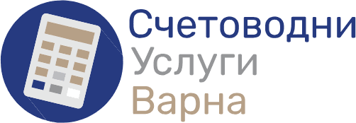 Schetovodni Uslugi Varna logo