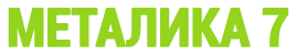 Metalika 7 logo