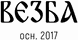 Vezba logo