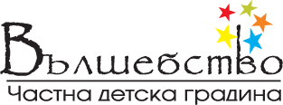Valshebstvo Montessori Kindergarten logo