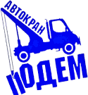 Avtokran Podem logo