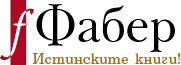 Faber Publishing House logo