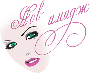 Nov Imidzh Cosmetic Studio logo