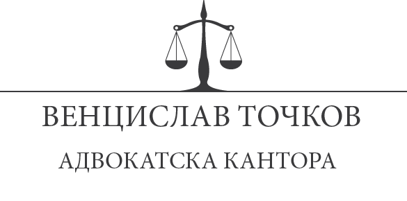 Ventsislav Tochkov Law Office logo