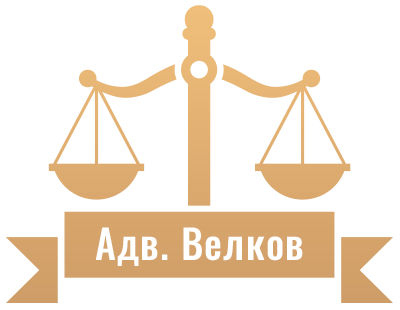 Nikolay Velkov Law Office logo
