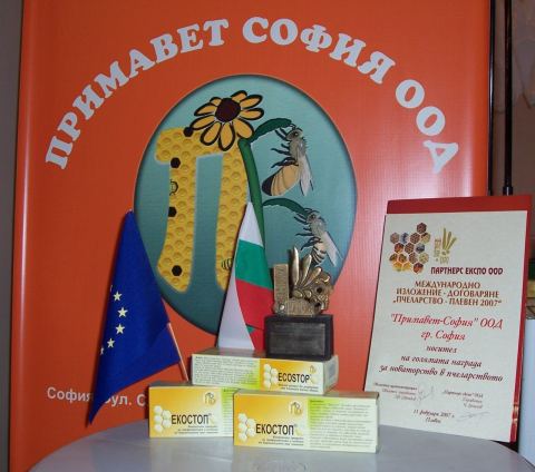 Photo 1 of 2 from Primavet-Sofia Ltd.