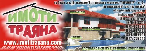 Photo 1 of 2 from Trayana Properties