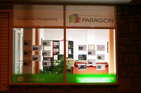 Photo 10 of 10 from Paragon Bulgarian mountain properties