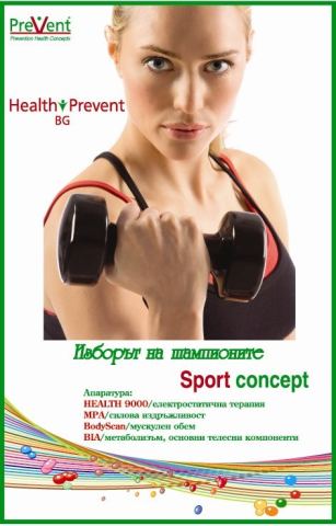 Photo 4 of 6 from Health - Prevent BG
