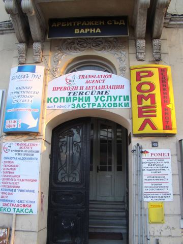 Photo 2 of 6 from ЕКО-4 Translation Service Provider