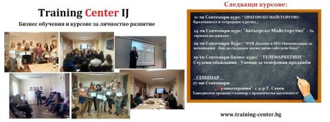 Photo 4 of 4 from Training Center IJ - Business training and courses