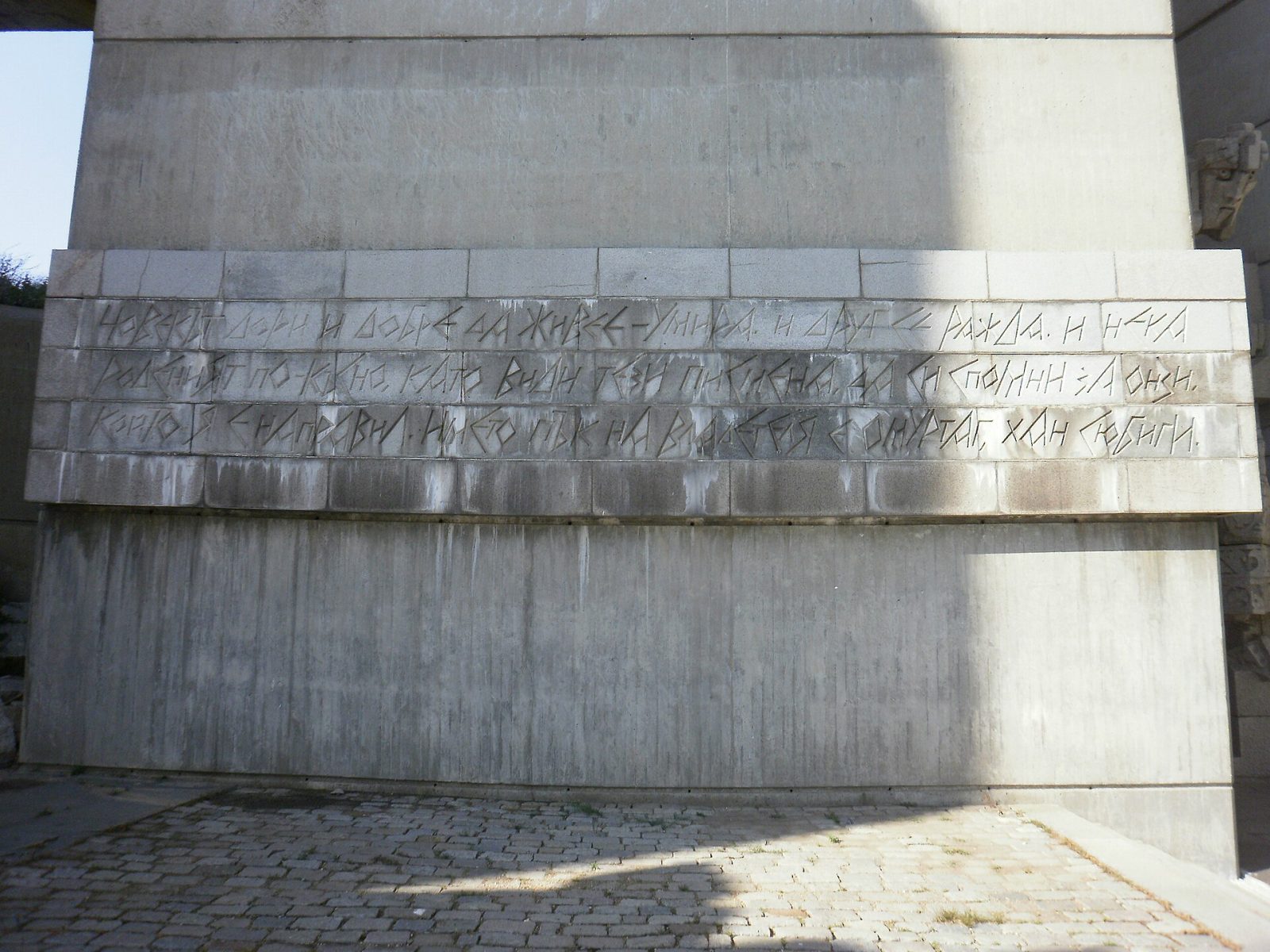 Founders of the Bulgarian State Monument