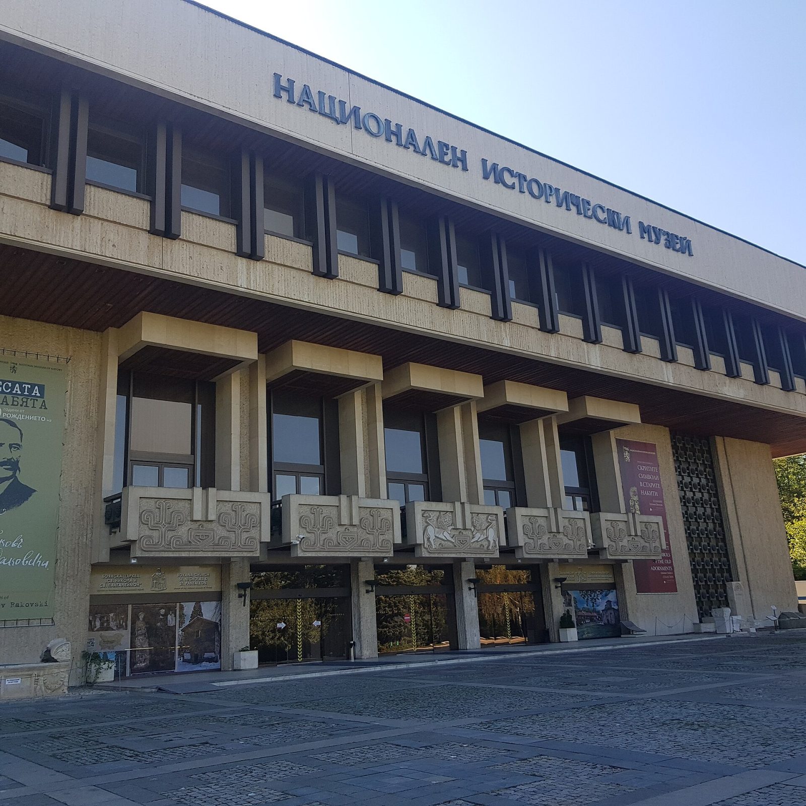 National History Museum, Sofia