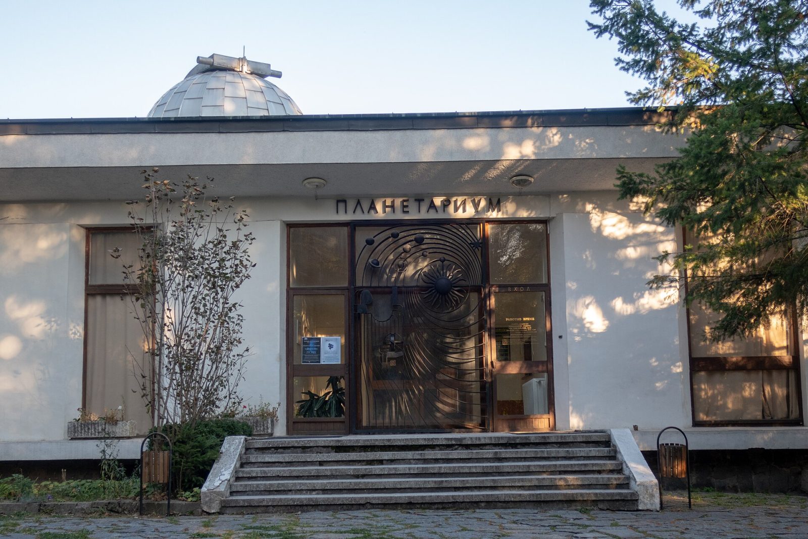 Smolyan Planetarium and Public Observatory