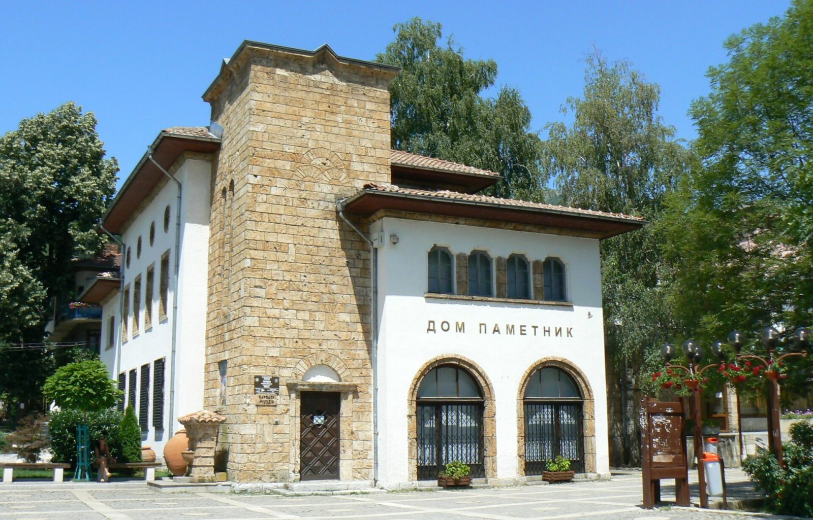 Teteven History Museum