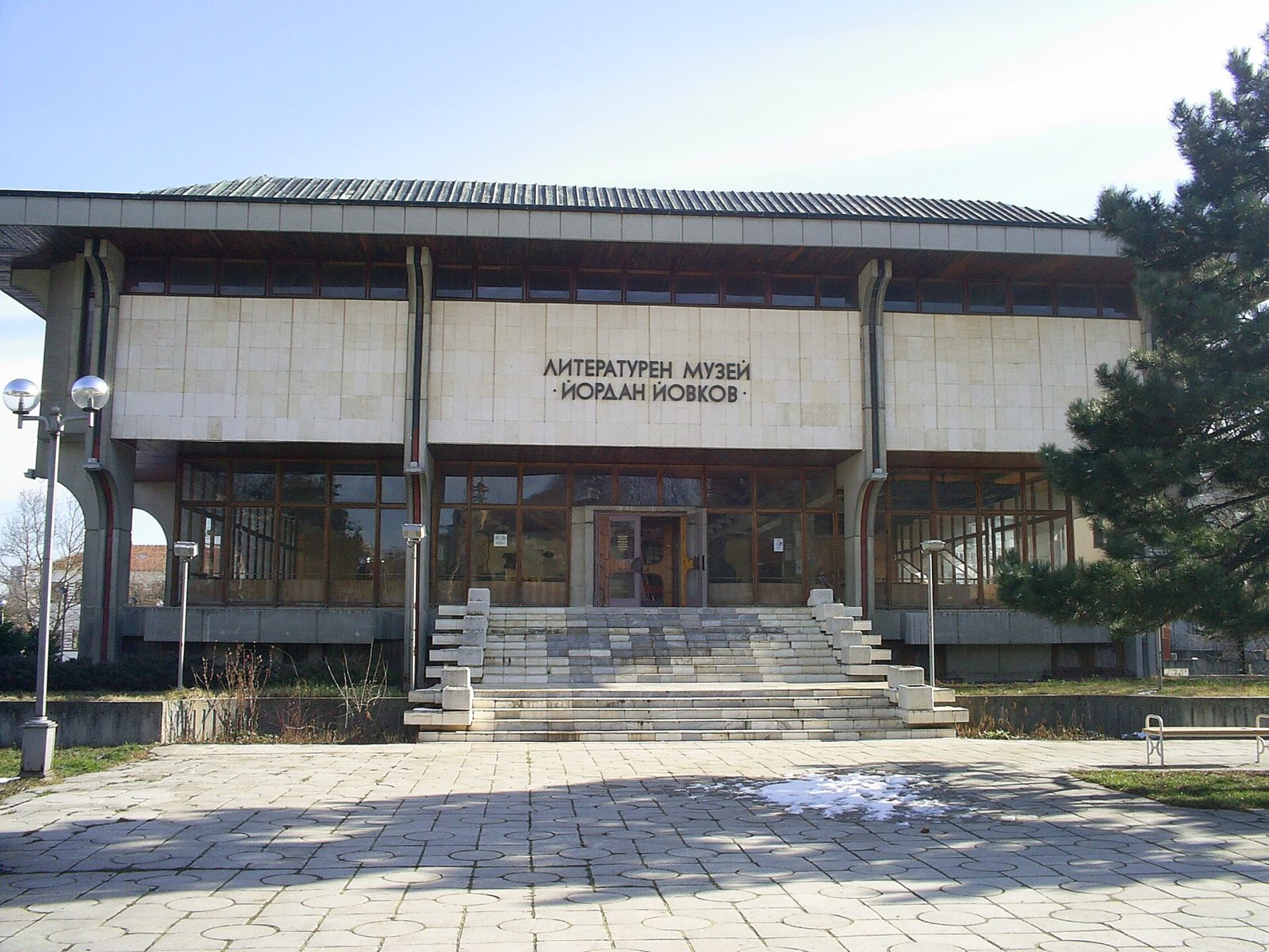 Yordan Yovkov Memorial House and Art Gallery, Dobrich
